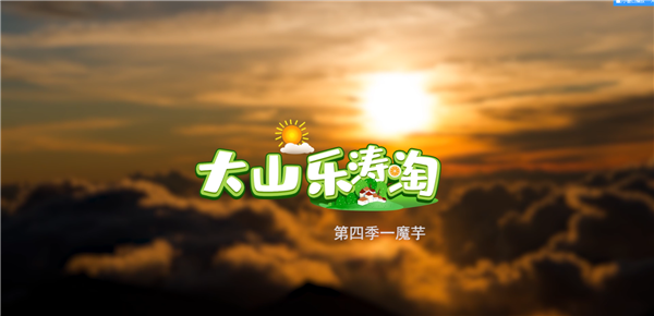 ��ɽ�����ԣ������ԍ��ޣ��������ħ��Ĺ���