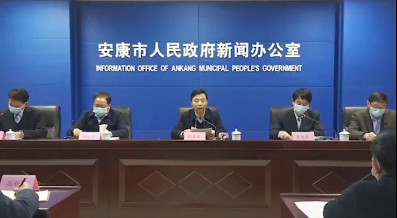 安康召開(kāi)疫情防控工作新聞發(fā)布會(huì) 通報(bào)疫情防控最新情況