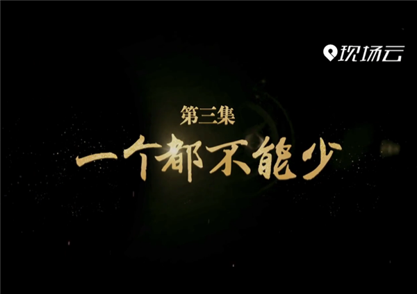 全國(guó)“脫貧攻堅(jiān)”優(yōu)秀紀(jì)錄片展播|《決戰(zhàn)脫貧在今朝》第三集 一個(gè)都不能少播出版