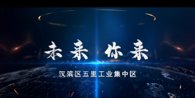 最新漢濱招工大片來(lái)襲