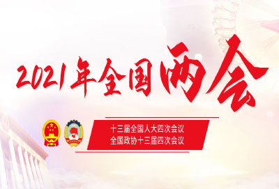 2021ȫ��(gu��)�ɕ�(hu��)