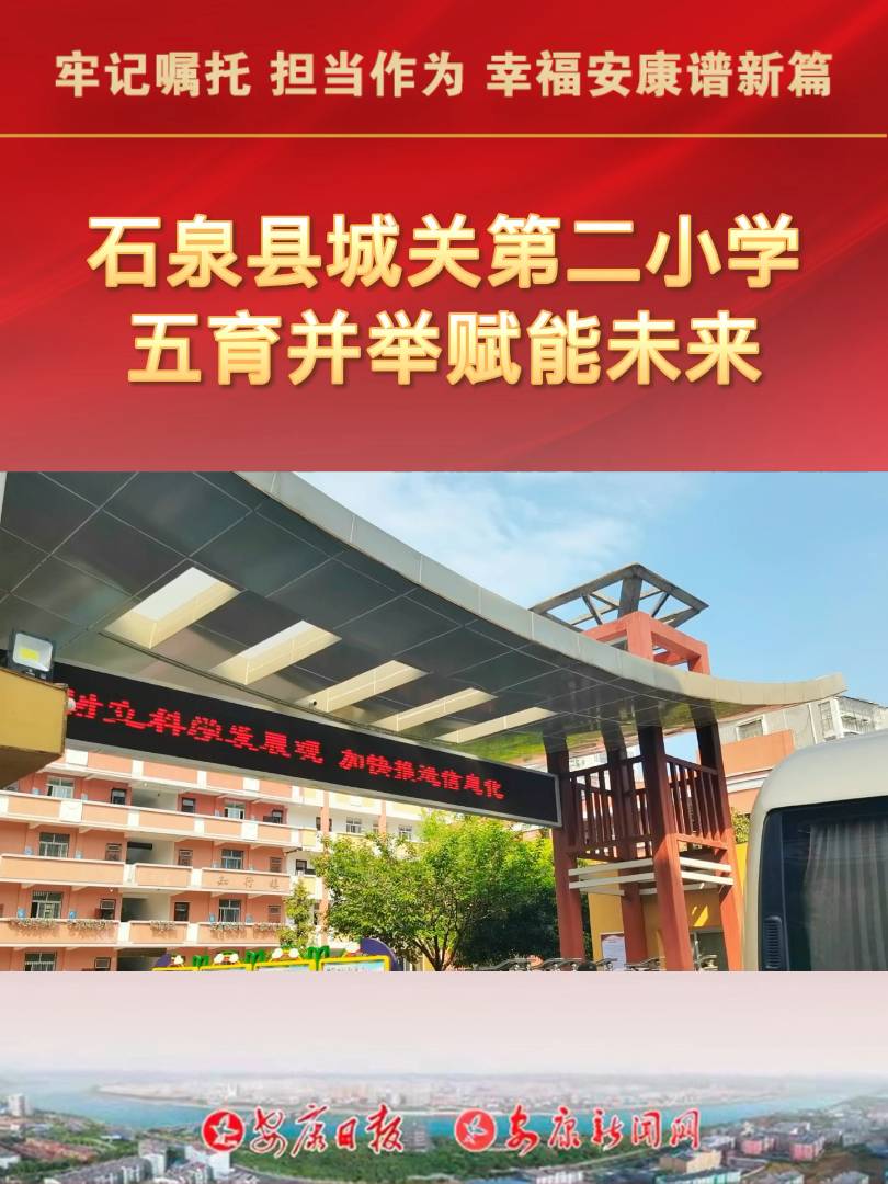 ʯȪ�h���P�ڶ�С�W���یW��ȫ��lչ