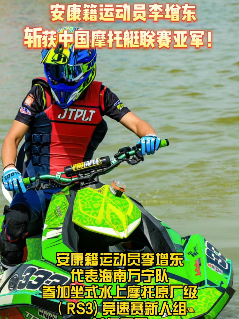 2022�Ї�ˮ��Ħ��ͧِ����ɳ����ِ��7��11���չ١��������\�ӆT�����|���������f��ꠣ������Ї�Ħ��ͧِ��ʽˮ��Ħ��ԭ�S����RS3) ����ِ���˽M���ث@��܊��