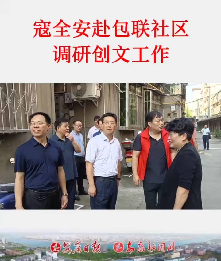 7��26�գ���ί��ί���y�𲿲��L��ȫ��������^�{�Є��Ĺ�����