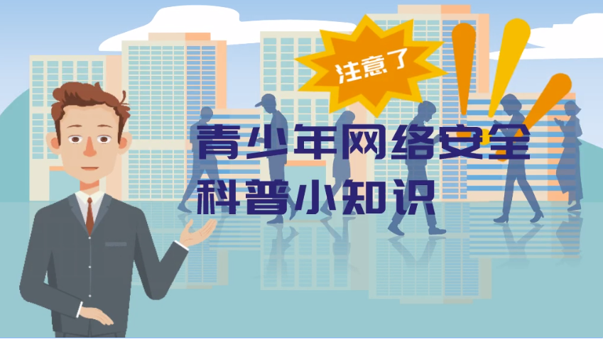 �W�j��ȫ΢ҕ�l��������W�j��ȫ����С֪�R